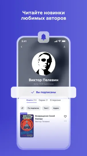 Скриншот Литрес: Книги и аудиокниги на iPhone 4