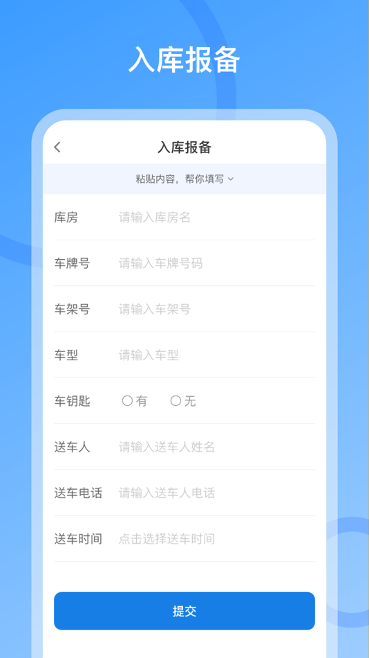 #3. 车小匠 (iOS) 由: Shandong Chexiaojiang Warehouse Logistics Service Co., Ltd
