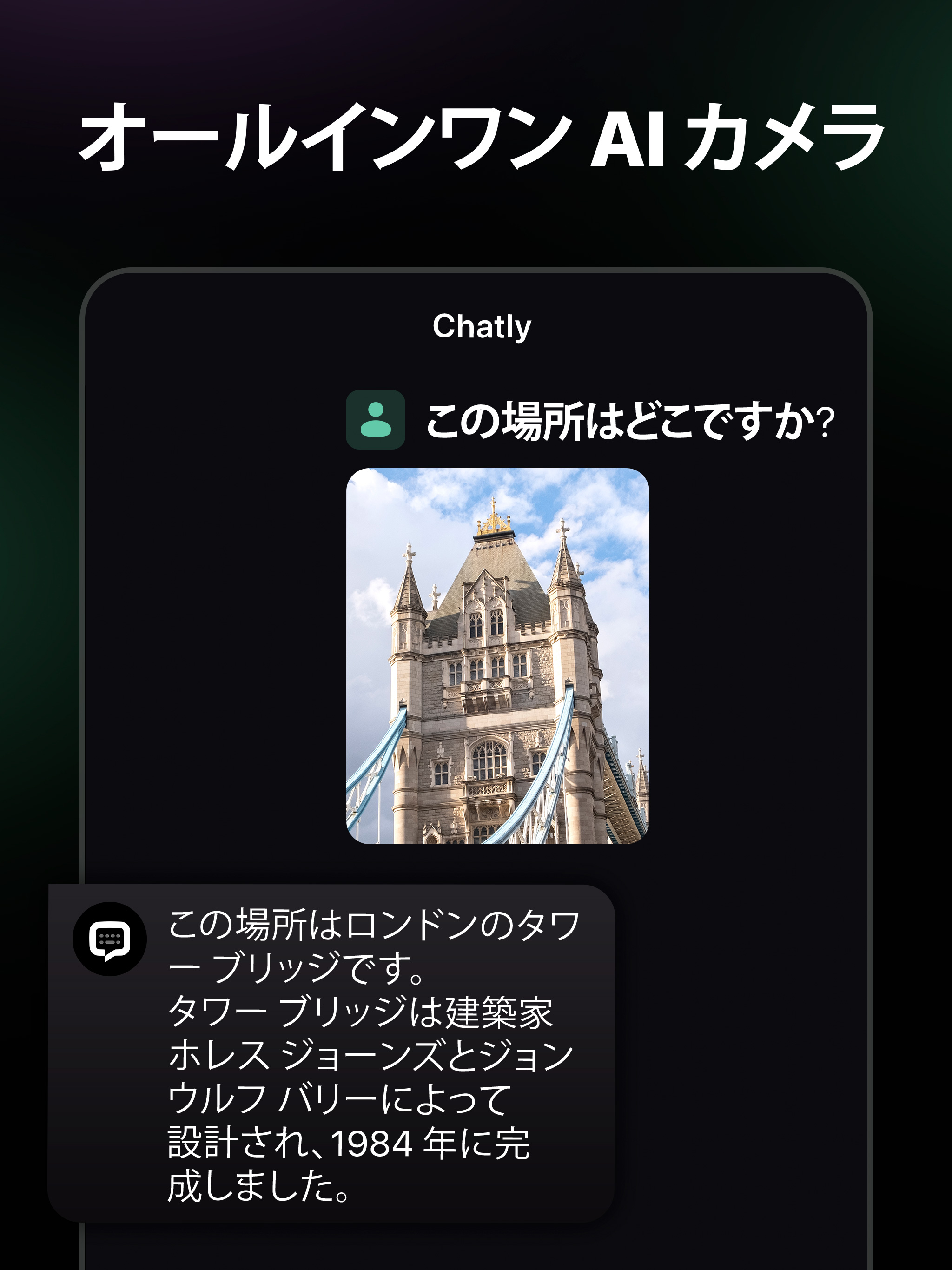 Chatly AIチャットボットによるトークと会話 日本語版