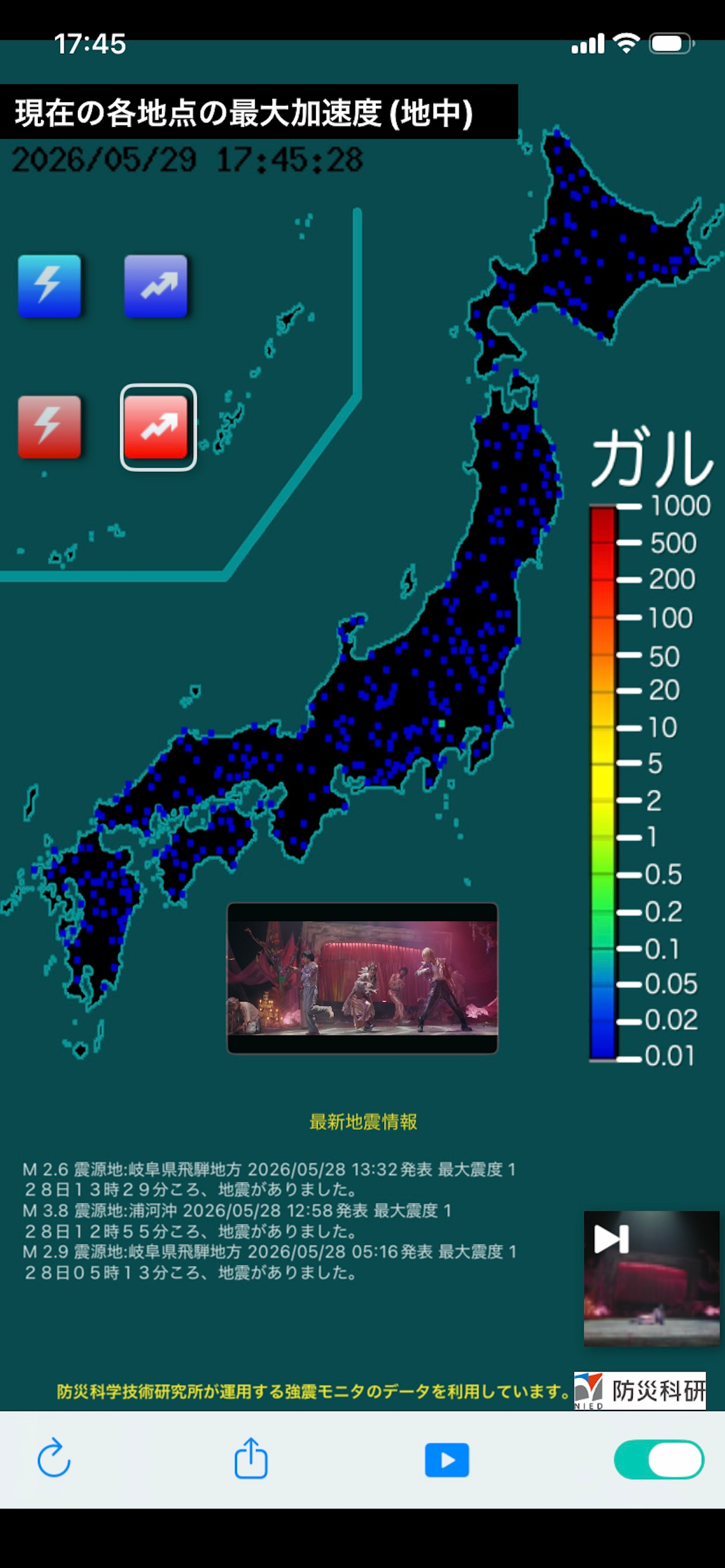 jishin kansoku joho(+BGM) screenshot 7