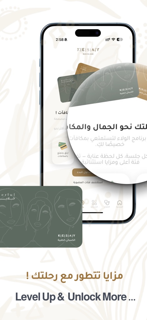 Kesay Clinics - kesay-clinics-loyalty-rewards-program