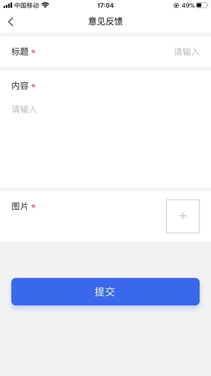 一体化管控平台