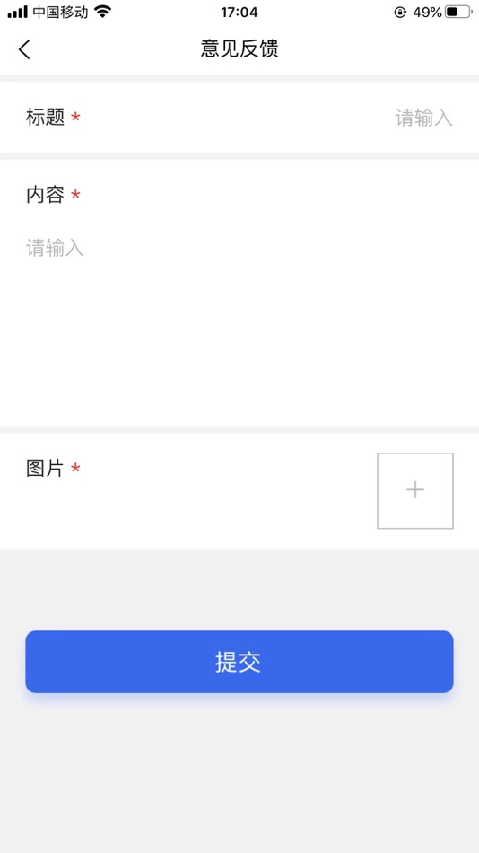 #1. 一体化管控平台 (iOS) 게시자: 甘肃成兴信息科技有限公司
