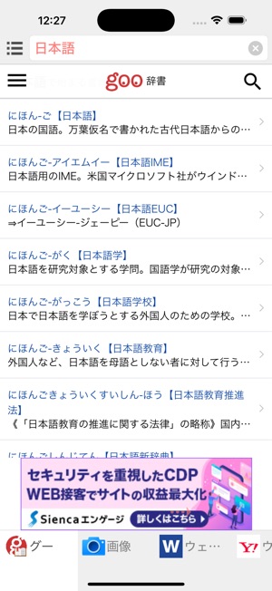 All国語辞書 on the App Store