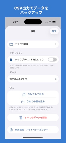 パスワード管理 - PassPocket screenshot