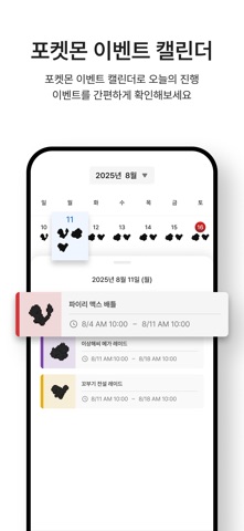 GO캘린더 screenshot