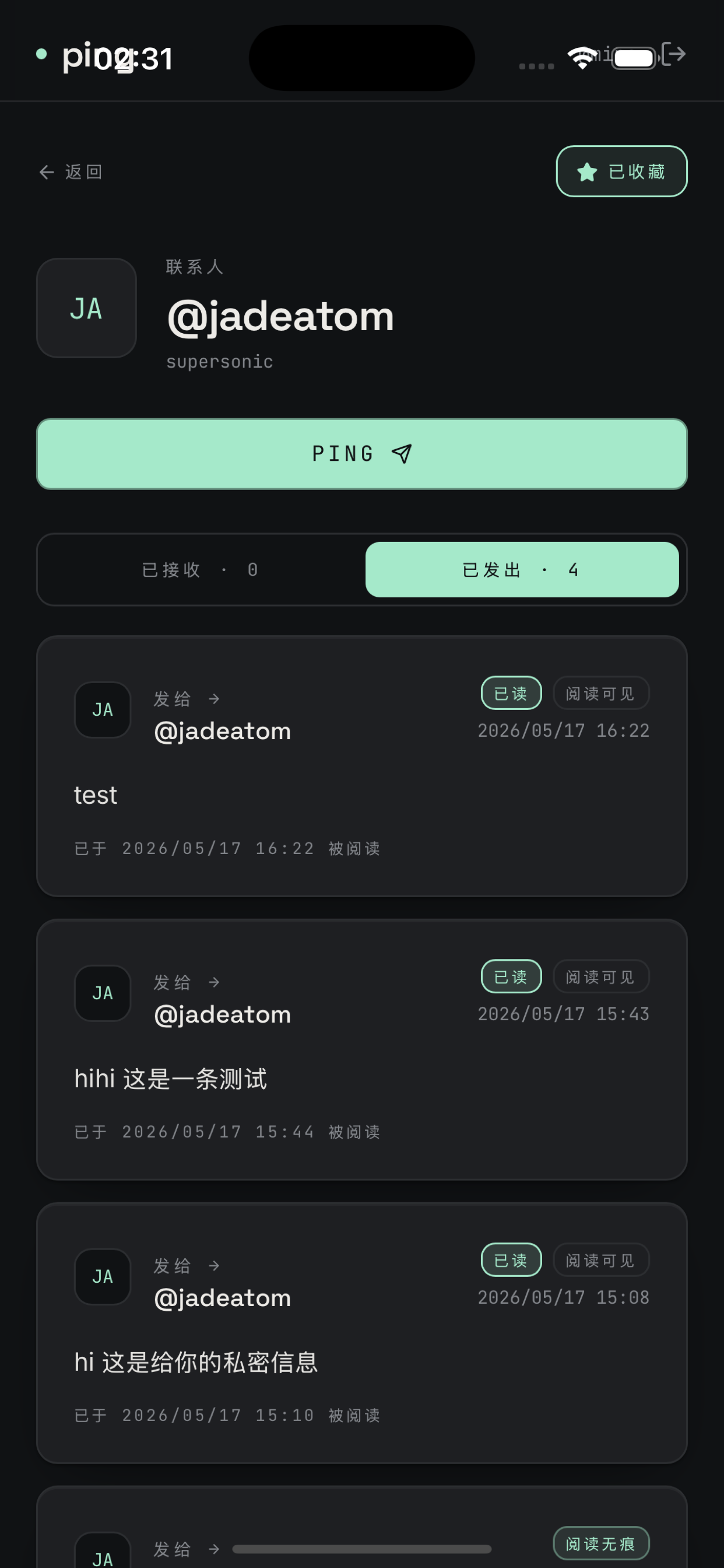 ping传讯 screenshot 4