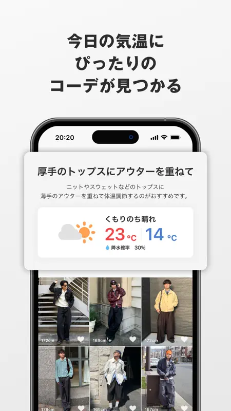 WEAR ファッションコーディネート screenshot 5 of 10
