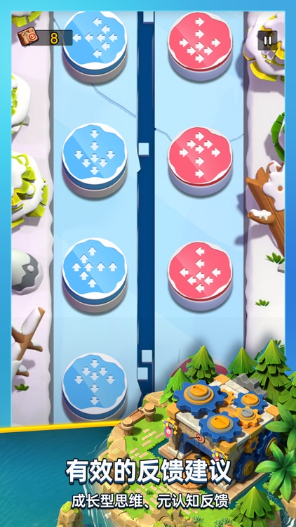 成长脑-科学有趣的脑力训练 screenshot-4