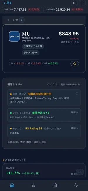 BeatScanner - 米国株の決算分析 screenshot 1