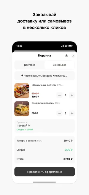 Депо социальный бар screenshot 3