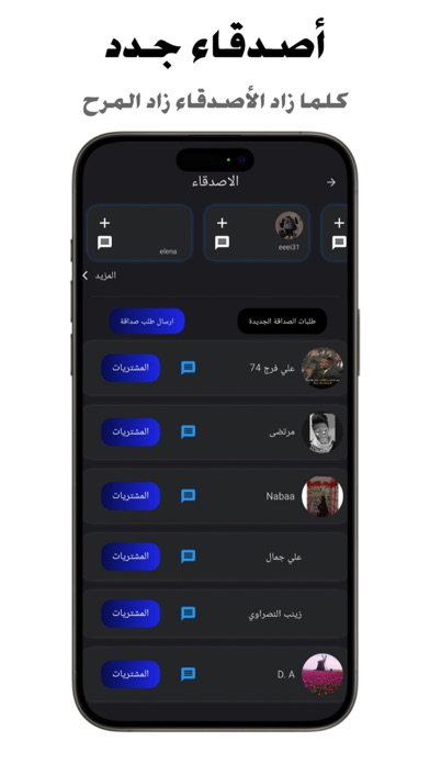 سوية Screenshot
