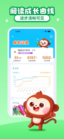 AI中文识字-儿歌多多官方出品 screenshot