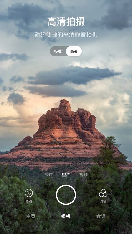 Foodie - 美食相机 screenshot-5