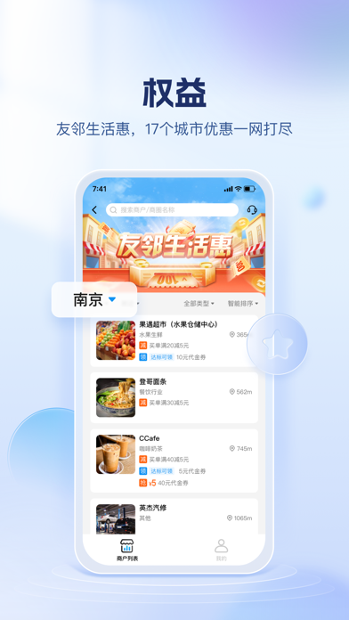 江苏银行 Screenshot