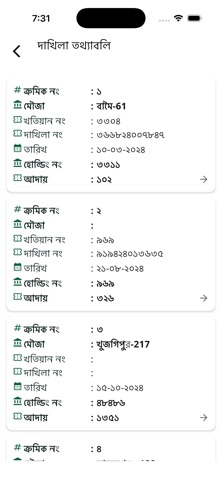 Bhumi-MoL iPhone screenshot