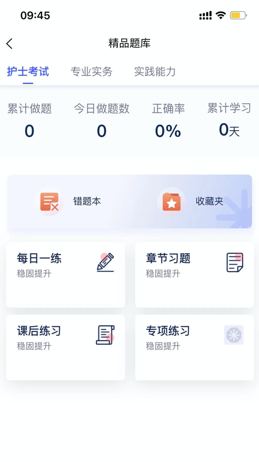 #3. 沃米易学-考试通关助手 (iOS) 由: Huaxia womi (Beijing) Education Technology Co., Ltd.