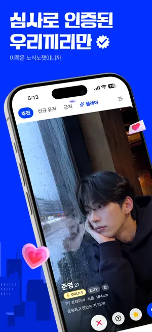 슬릭- 요즘 가장 핫한 이쪽 앱 screenshot 2