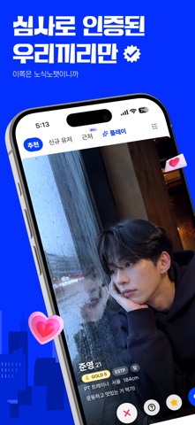 슬릭- 요즘 가장 핫한 이쪽 앱 iPhone screenshot 2