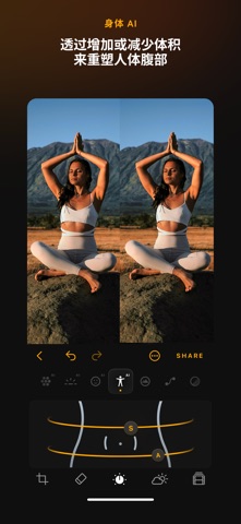 Luminar 手机照片编辑器 screenshot