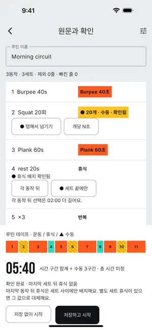 Interval Timer: Tabata HIIT screenshot 2