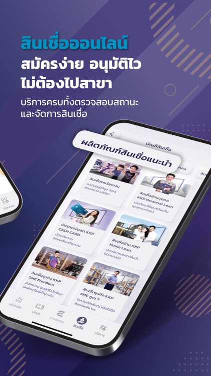 KKP MOBILE: เงินฝาก ลงทุน EDGE screenshot-4