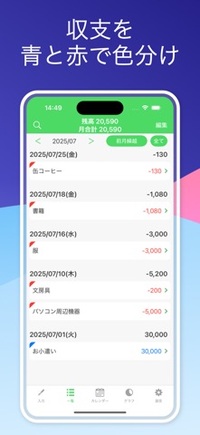 お小遣い帳 ポケマネ - 簡単＆シンプルな家計簿で貯金管理 screenshot