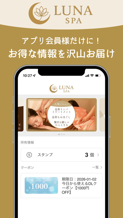 祇園・LUNA SPA screenshot