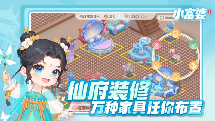 小富婆-庄园模拟经营种田钓鱼换装庭院装饰游戏