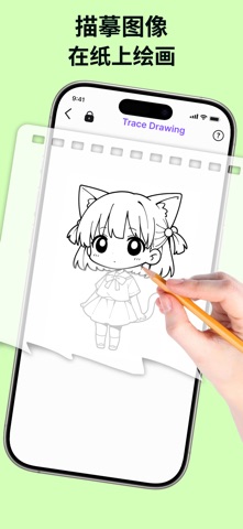 AR Art Drawing-素描草图创作 screenshot