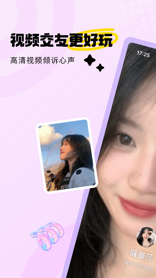 #1. 私交 (iOS) By: Xuchang Xinmai Network Technology Co., Ltd