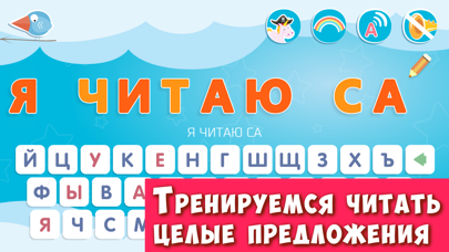 Bukovki: Kids Russian Alphabet Screenshot