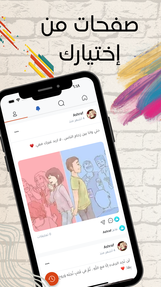 #1. سين seen - دردشة و تواصل (iOS) Podle: EASY MARKET FOR ELECTRONIC SERVICES