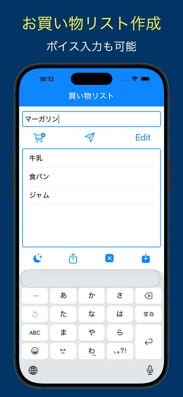 Screenshot #1 pour 買い物リスト - 今日の買い物メモ -