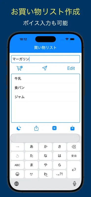 買い物リスト - 今日の買い物メモ - screenshot 1 of 6