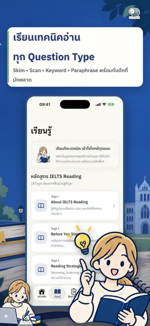 IELTS Reading Master screenshot 3