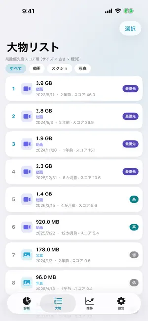 Honest Storage Report screenshot 2