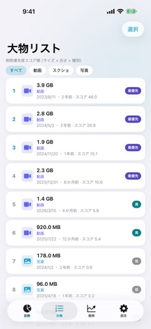Honest Storage Report iPhone screenshot
