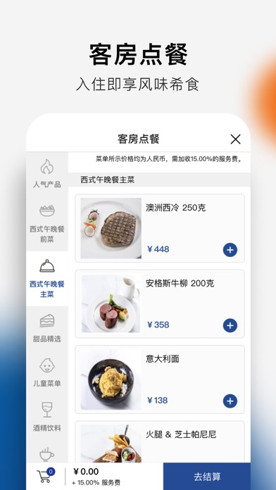 希尔顿荣誉客会 Screenshot