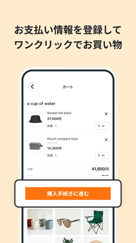 PAY ID（ペイアイディー）- 今すぐお買い物、後払い決済 screenshot 7 of 9