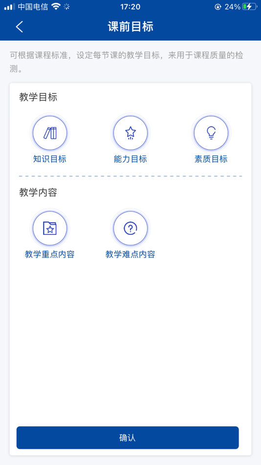 #3. 智慧职教+ (iOS) 由: 高等教育出版社