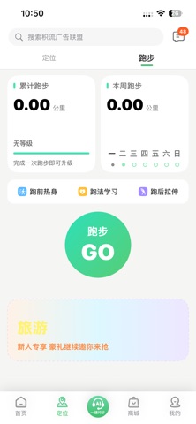 仪能生活 screenshot