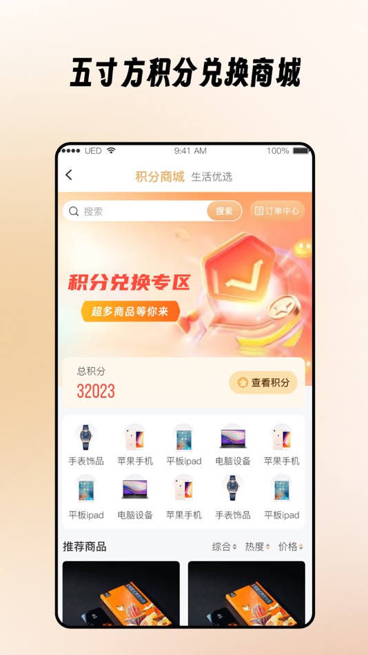 #2. 五寸方 (iOS) Podle: Zhengzhou Wucunfang Electronic Science & Technology Co., Ltd.
