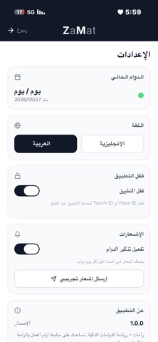 Zamat Screenshot 5 of 7