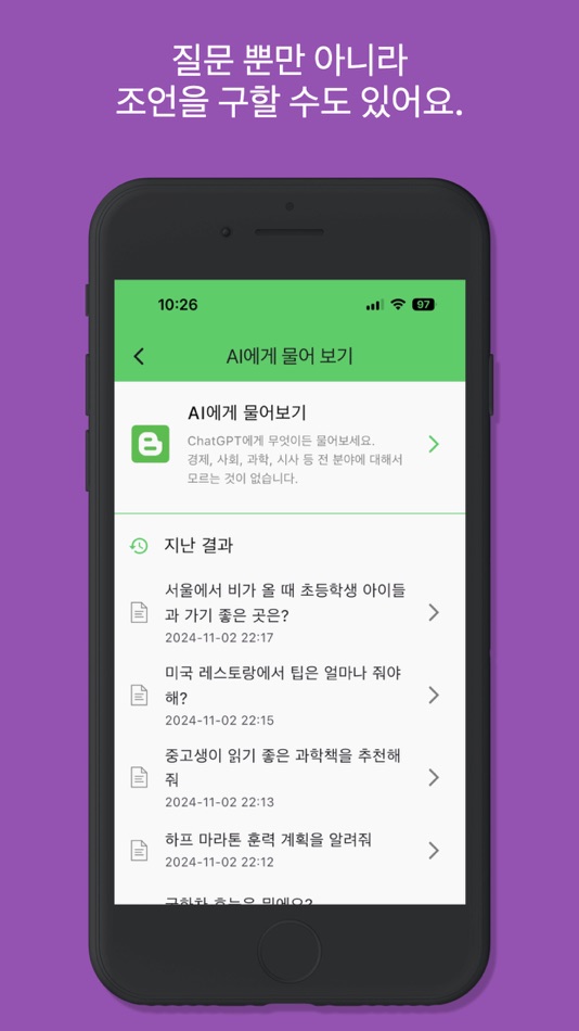 #4. RealBuddy AI - AI Writer (iOS) 由: SJ Creator