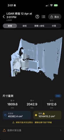 3D Scan & Measure Screenshot 3 of 7