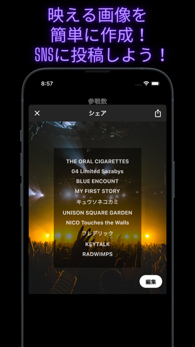 LiveNote - ライブ参戦記録 Screenshot