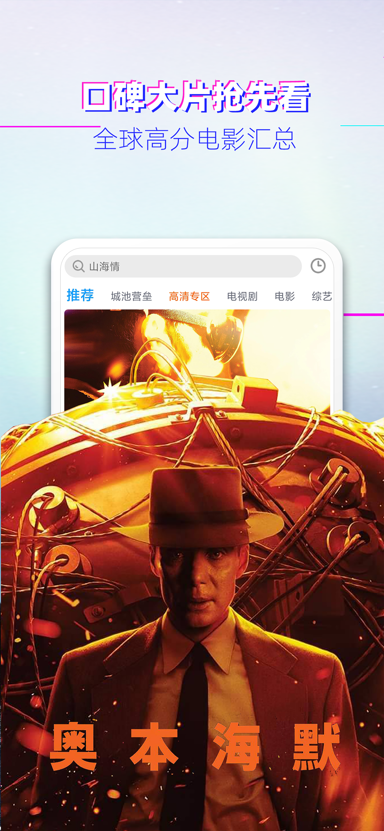 影视大全-电视剧电影韩剧综艺高清