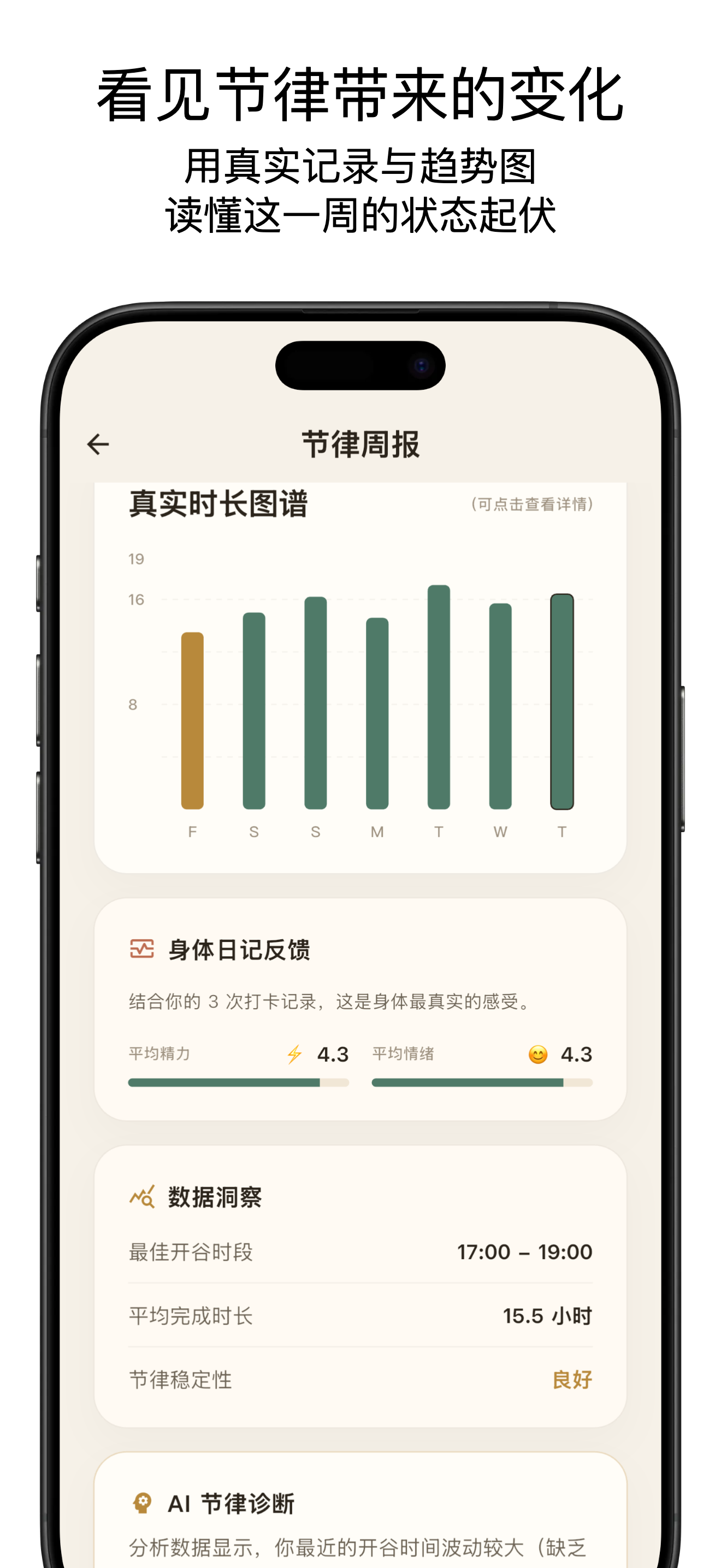 TaoFast screenshot 4