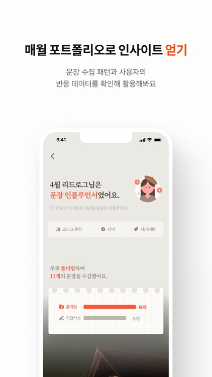 리드로그 - 독서 기록 서비스 screenshot-7